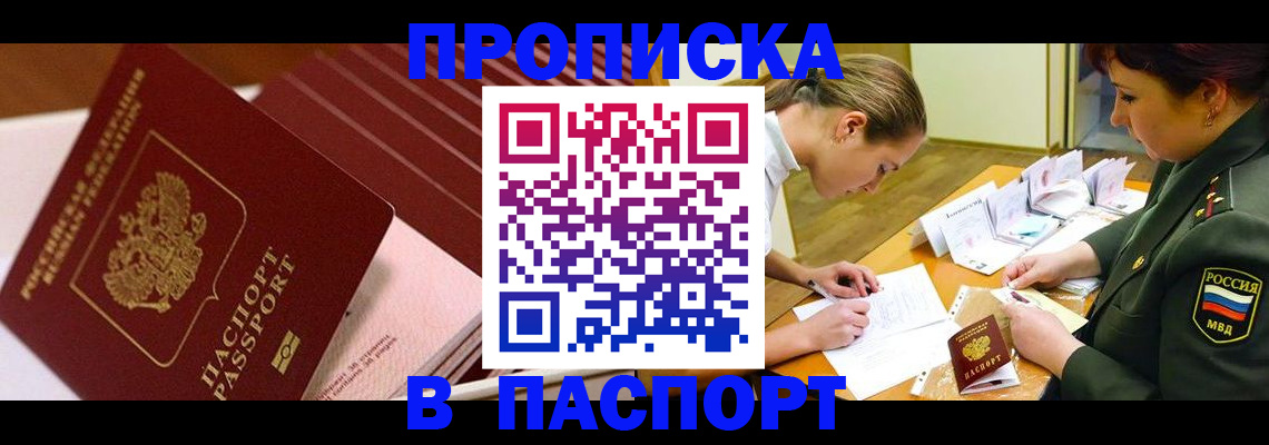 временная регистрация в квартире в Охе